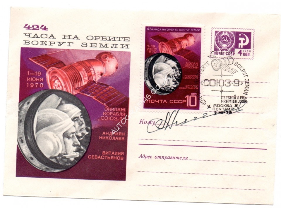 Andriyan Nikolayev Cosmonaut genuine authentic autograph signed FDC.. COA UACC