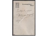 H Rider Haggard genuine authentic autograph signed letter. COA UACC H Rider Haggard genuine authentic autograph signed letter. COA UACC