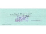 WW2 Frank Whittle Jet Engine genuine authentic signed autograph cheque. COA UACC