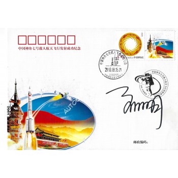Lui Boming Shenzhou 12 Signed Postal Cover Chinese Taikonaut. COA UACC