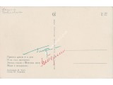 Yuri Gagarin and Valentina Tereshkova genuine signed postcard. COA UACC Yuri Gagarin and Valentina Tereshkova genuine signed postcard. COA UACC