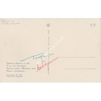 Yuri Gagarin and Valentina Tereshkova genuine signed postcard. COA UACC
