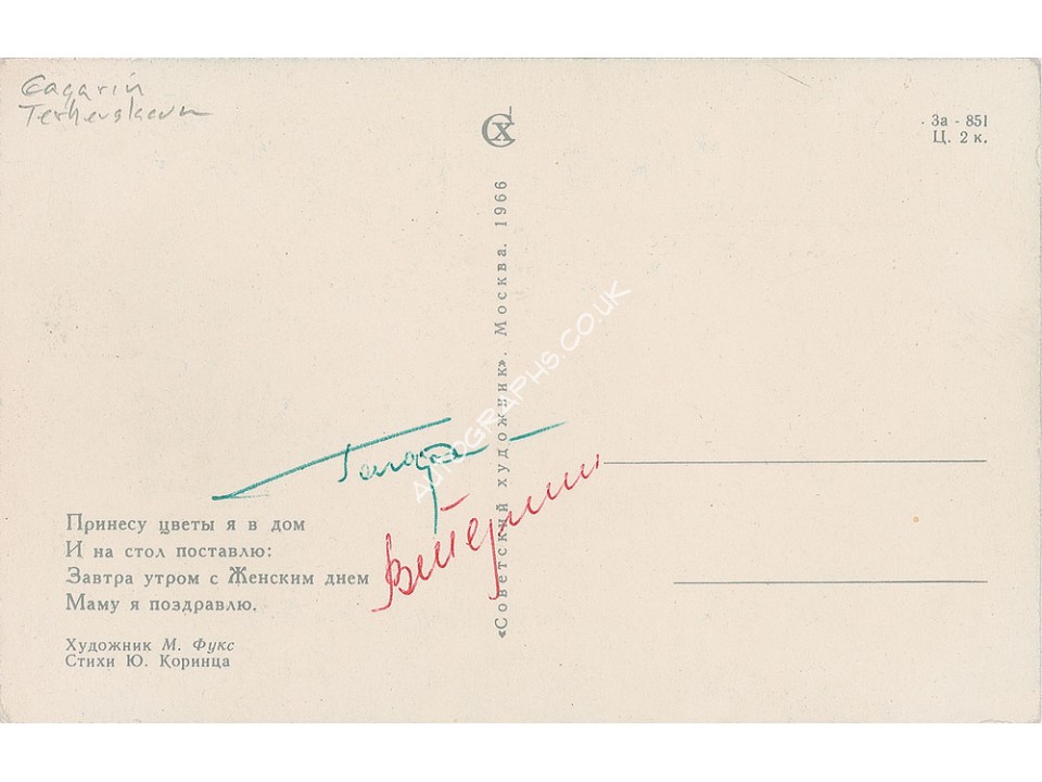 Yuri Gagarin and Valentina Tereshkova genuine signed postcard. COA UACC Yuri Gagarin and Valentina Tereshkova genuine signed postcard. COA UACC