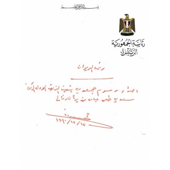 Saddam Hussein genuine hand written letter. COA UACC