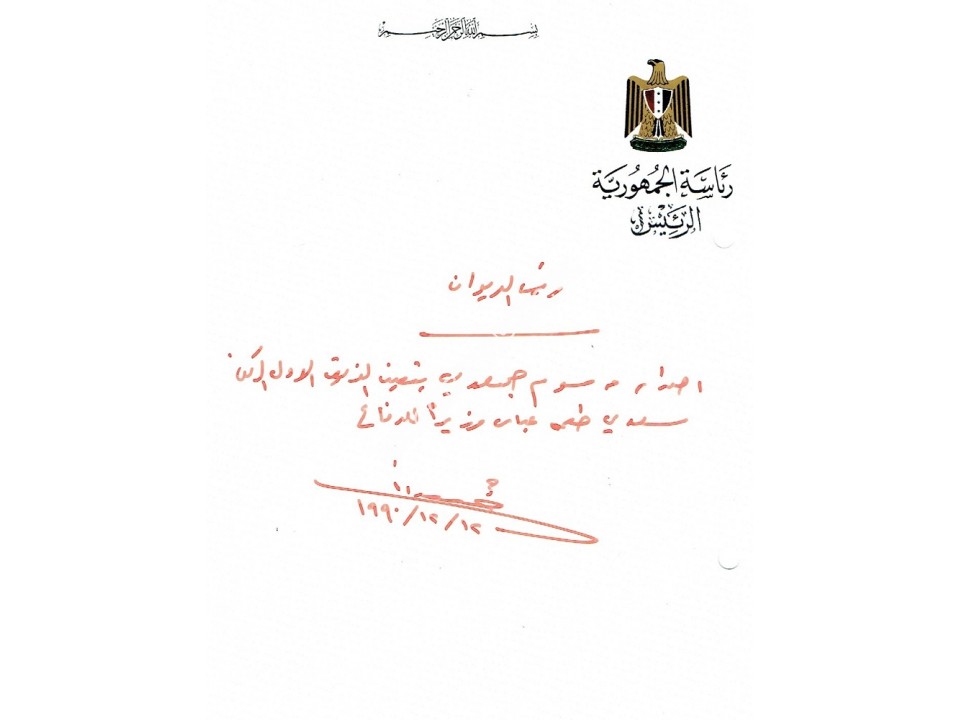 Saddam Hussein genuine hand written letter. COA UACC
